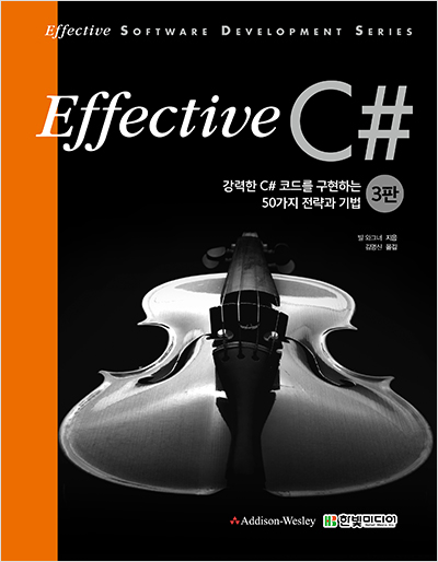 이펙티브 C#(3판)