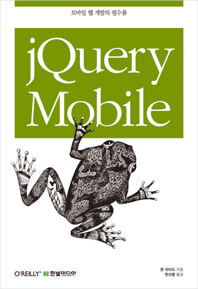 jQuery Mobile